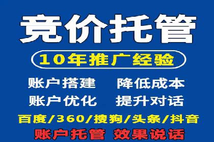 SEM账户托管优化策略解析